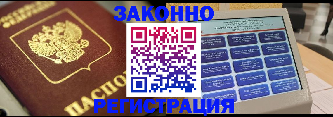 временная регистрация 2025 в Батайске