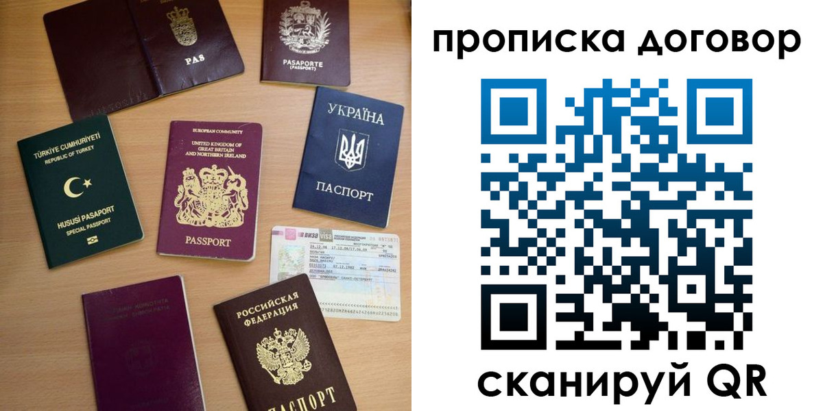 временная регистрация надежно в Батайске