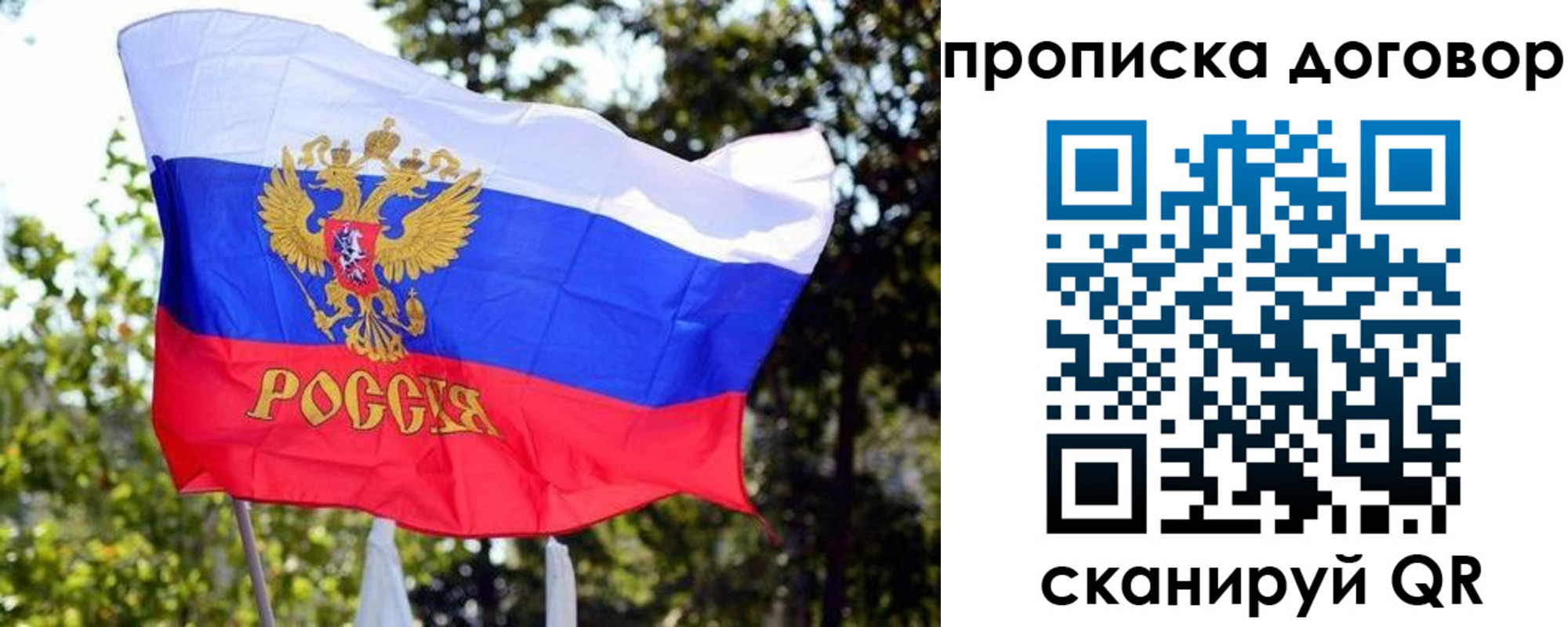 временная регистрация для школы в Батайске