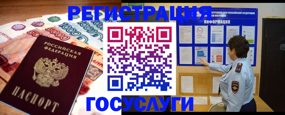 временная регистрация в Батайске