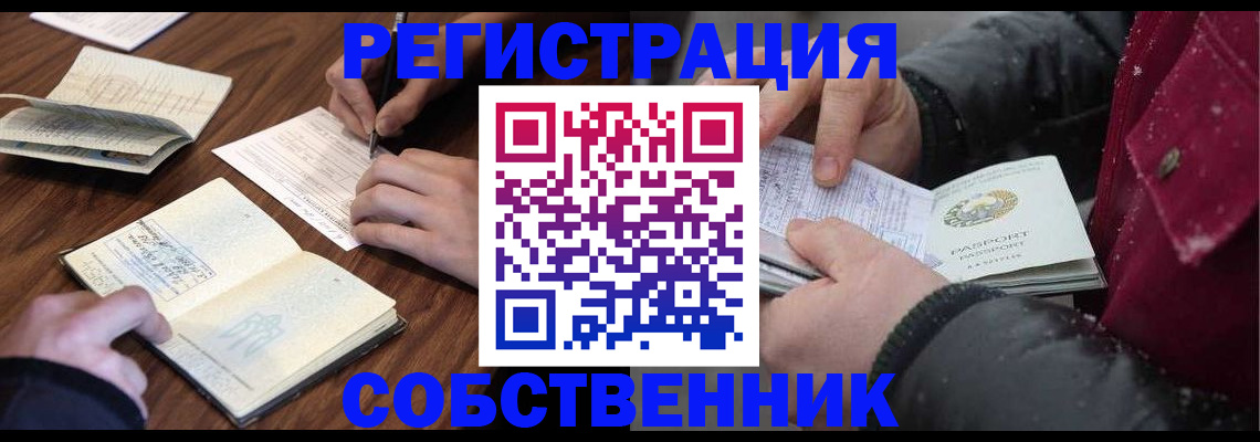 прописка иностранных граждан в Батайске